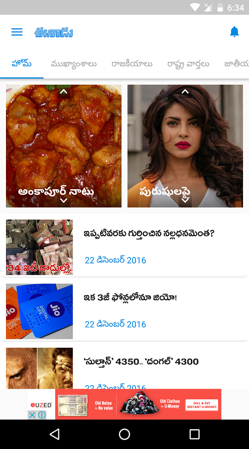 Eenadu - Digital Media, News & Broadcasting App screenshot 5